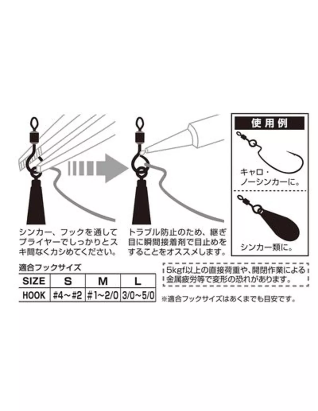 DECOY OPEN SWIVELS (7 PCS) 2 DECOY OPEN SWIVELS (7 PCS) - Afbeelding 2